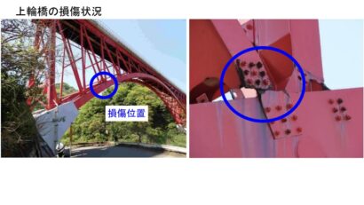 国道8号上輪橋（新潟県柏崎市）の通行止め、現時点で解除時期の見通し立たず