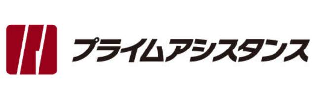 プライムアシスタンス