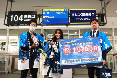 トキエア、新潟＝名古屋線の累計搭乗者数が1万人を突破　記念セレモニーを開催