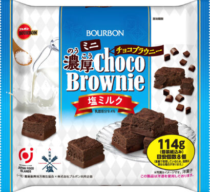 ブルボン、「夏の塩スイーツフェア」開催　チョコブラウニーやアルフォートなど、期間限定で6月24日から販売