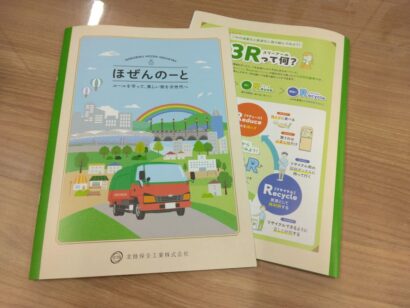 【ゴミを学べる】北陸保全工業（新潟市東区）がオリジナルノート「ほぜんの～と」を制作、ルール守って美しい街を