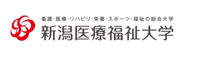 新潟医療福祉大学