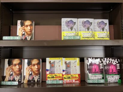【週間BOOKランキング】書籍売上トップ3（6月8日～6月14日）ジュンク堂書店新潟店