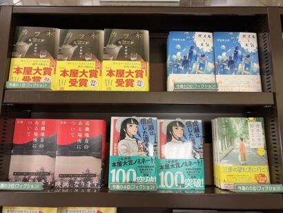 【週間BOOKランキング】書籍売上トップ3（6月15日～6月21日）ジュンク堂書店新潟店