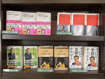 【週間BOOKランキング】書籍売上トップ3（6月22日～6月28日）ジュンク堂書店新潟店