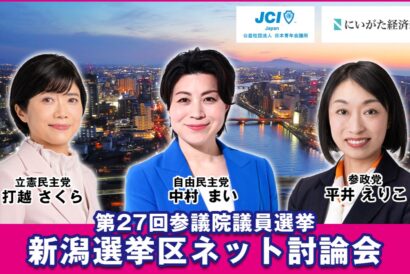 参院選ネット討論会のアンケート回答を呼びかけ（7月20日までアーカイブ配信中）