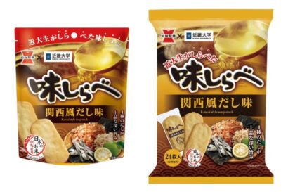 【学生の自由な発想で】岩塚製菓と近畿大学生が共同開発　「味しらべ 関西風だし味」7月21日から期間限定で全国販売