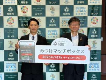 【人手不足解消の切り札】見附市が仕掛ける”スキマ時間働き方革命”　公式スポットワーク「みつけマッチボックス」開始