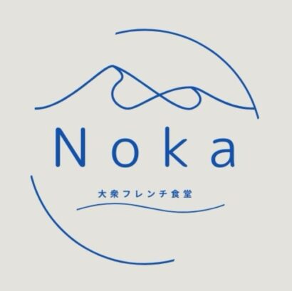【新店】東京のミシュラン店を経て故郷へ！上越妙高駅前にフレンチ食堂が7月28日オープン