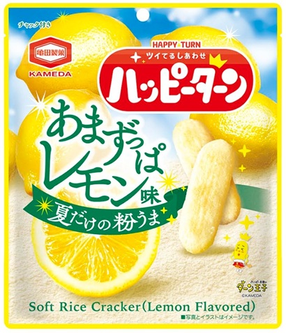 【夏限定フレーバー】亀田製菓が「ハッピーターン あまずっぱレモン味」7月末まで期間限定で発売　レモンパウダーで暑い夏を爽やかに