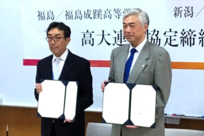 開志専門職大学と福島成蹊高校が高大連携協定　未来の社会に貢献できる人材育成へ