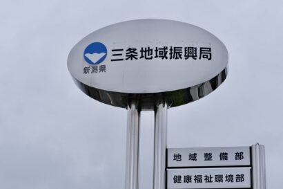 【県三条地域振興局】個人情報を含む用地実測図を誤って送信