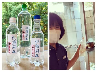 【温泉好きだったご先祖に】「じょんのび館（西蒲区）」「花の湯館（秋葉区）」で、お盆の墓参用に「供養泉」プレゼント