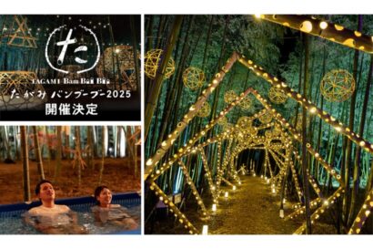 【世界一明るい竹のまちへ】田上町で竹林アートイベント「たがみバンブーブー2025」が9月13日から10月13日に開催