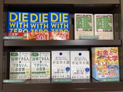 【週間BOOKランキング】書籍売上トップ3（7月6日～7月12日）ジュンク堂書店新潟店