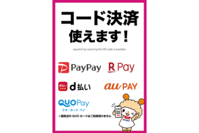 【買い物がさらに便利に】新潟県内のウオロク全店でQRコード決済「auPAY」が利用可能に　全部で5種類のQR決済に対応