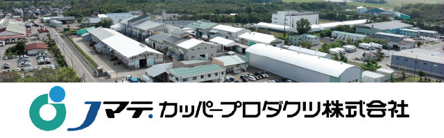 カッパープロダクツのバナー