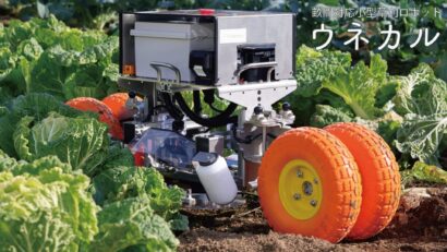 【新潟県長岡市】FieldWorksの草刈りロボ、スマート農業事業に採択　供給体制も整備
