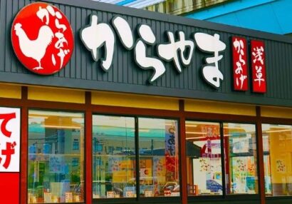 唐揚げ専門店「からやま」、人気の定食が150円引きになるキャンペーン実施　7月25日から