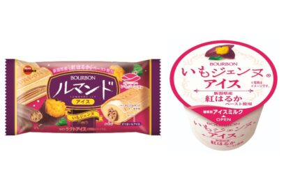 ブルボン、新潟のブランドサツマイモ「いもジェンヌ」を使ったアイス2品を発売