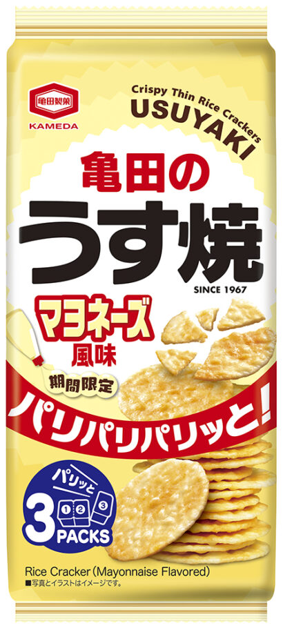 今日のおやつにマヨったら　亀田製菓、「うす焼 マヨネーズ風味」を期間限定で発売中