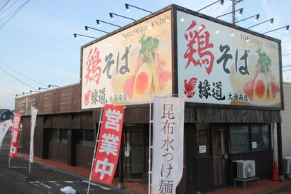 【キシャメシ】超人気店「鶏そば縁道大通南店」でシメの「ダイブ飯」まで極上鶏白湯を満喫する