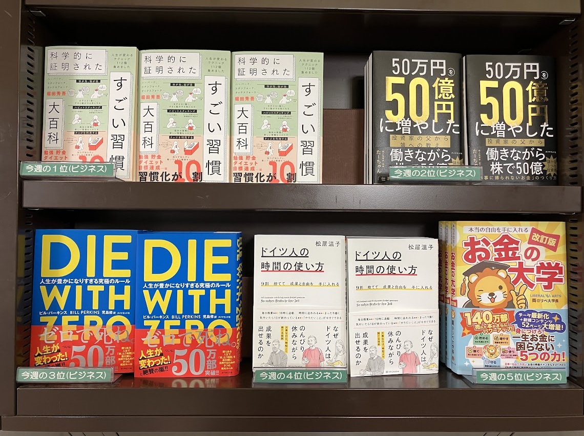 週間BOOKランキング】書籍売上トップ3（7月27日～8月2日）ジュンク堂