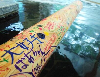 【心あたたまる温泉イベント】敬老の日に「長生き（長い木）風呂」　新潟市の温泉2施設で開催