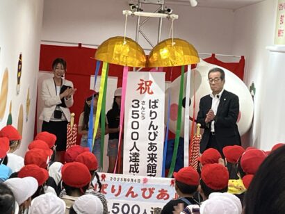【3,500人（さんこう）達成】4日、三幸製菓の「ぱりんぴあ」で記念セレモニー開催　児童と一緒に祝福