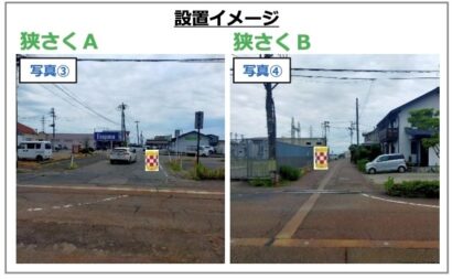 新潟県見附市の「ゾーン30」道路にハンプや障害物設置 自動車の速度抑制のため実証実験