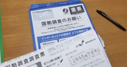 【注意喚起】国勢調査かたる不審メール、新潟市北区で「かたり調査」も発生