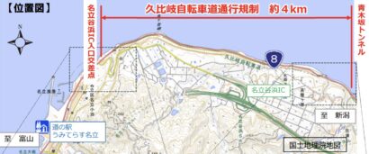 久比岐自転車道、大雨の影響により約4キロ通行止め