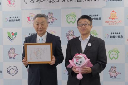 【県内12社目・小売業では初】北越ケーズ（新潟市中央区）が子育て支援に力を入れる「プラチナくるみん」に認定
