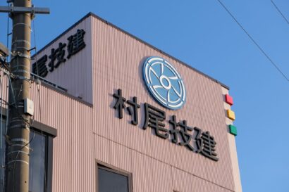 村尾技建が10月1日付でエコノスを吸収合併　新潟・北陸の事業サービス拡充へ