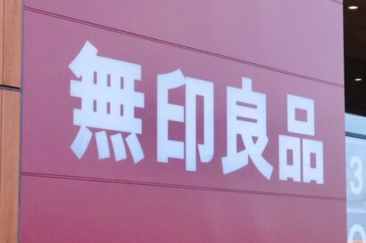 【県内初】無印良品 新潟河渡新町（新潟市東区）にコーヒーやアイスを楽しめるスペースがオープン