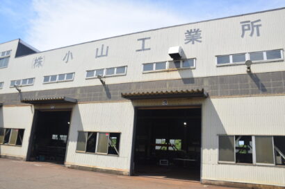 【梅川リポート13】「職人技」の溶接技術で創業60年鉄工所が描く未来像　小山工業所（新潟県上越市）