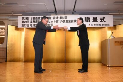 【新潟米菓の可能性を広げる】栗山米菓が「第13回地域食品産業貢献賞」受賞、トレンド商品開発と観光振興で評価