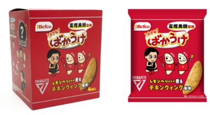 【バスケ富樫選手監修】栗山米菓「ばかうけ」発売　5種のステッカー付き