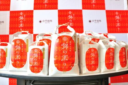 小千谷市が初のブランド認証米「錦の実り」制度化　ふるさと納税で展開へ