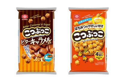 【あの「こつぶっこ」に新味】亀田製菓が「こつぶっこビターキャラメル風味」を発売　9月8日から