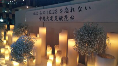 【中越地震から21年】新潟県長岡市で追悼　アオーレに献花台、発生時刻の17時56分に黙祷も