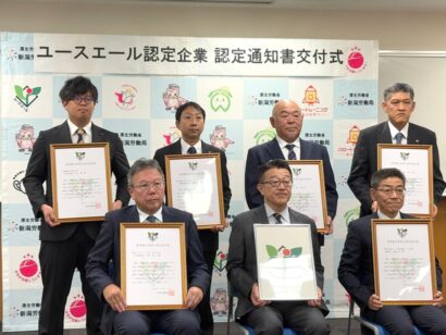 【若者雇用促進】新潟で6社をユースエール認定　働き方改革評価、新潟県内98社に