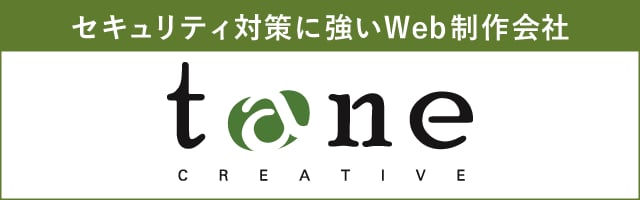 タネクリエイティブのサイドバナー