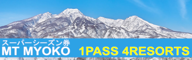 妙高ツーリズムスキーのバナー
