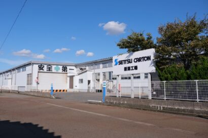 新潟県燕市の工場で点検作業をしていた男性が死亡、段ボール箱の製造機械に頭を挟まれる