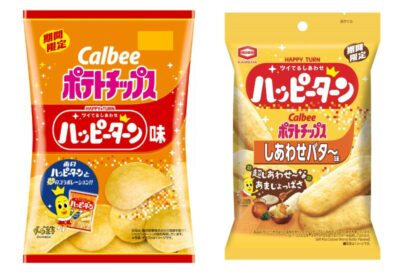 カルビーと亀田製菓が協働プロジェクト第1弾を発表！　「ポテトチップス」と「ハッピーターン」夢のコラボ商品を10月13日から限定発売