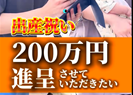 【子どもの生誕で100万円支給】吉田工業の出産祝い制度がSNSで話題　双子誕生で200万円、共感の声