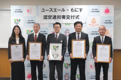 ユースエール認定は県内100社で全国1位に　新潟労働局、ユースエール企業ともにす企業を新たに計4社認定