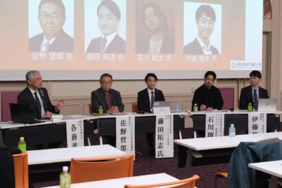 起業家輩出のため地方の教育機関に求められることは？　開志専門職大学でセミナー開催、125人が参加