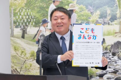 新潟県燕市が「こどもまんなか応援サポーター」を宣言、子育て・若者関連の政策を強化　佐野市長、就任後初の定例会見で